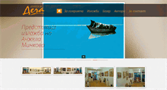 Desktop Screenshot of gallery-degas.com